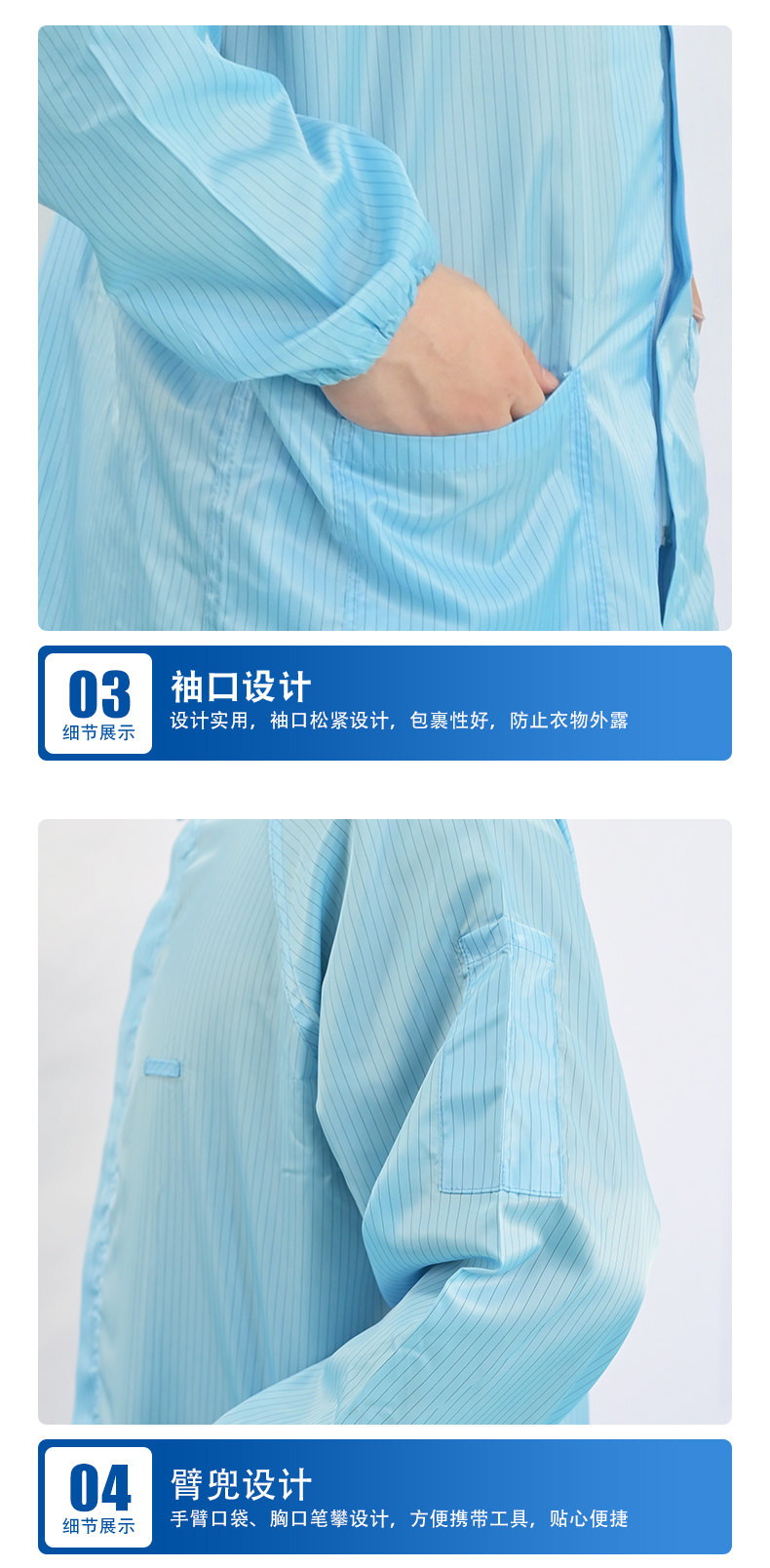 防靜電立領大褂_09